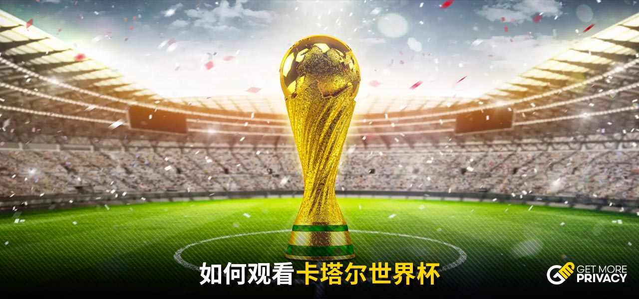 豪門俱樂部